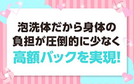 身体の負担が圧倒的に少ない内容!