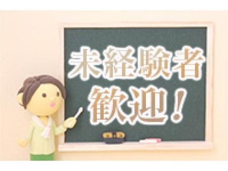 経験の有無は一切問いません!