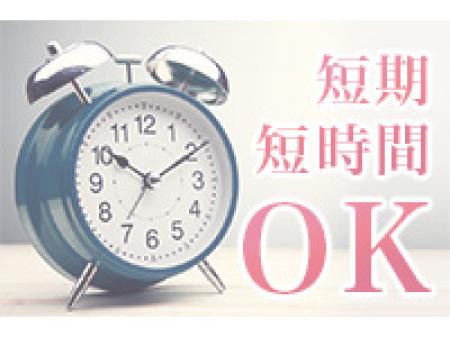 妊娠中や授乳期だけの勤務大歓迎!