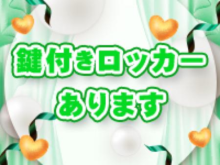 個人ロッカー完備