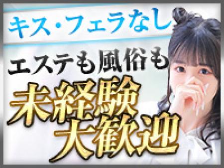 【粘膜接触なし！！】
