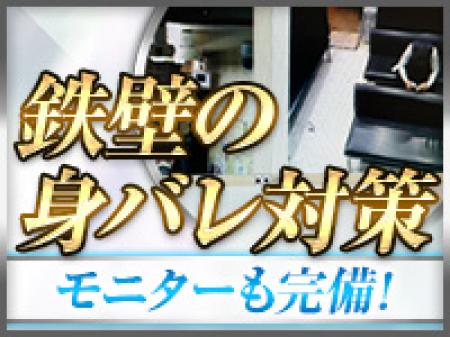 【徹底した身バレ対策！】