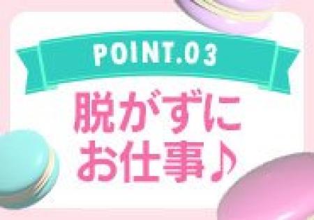 脱がずにお仕事できます！