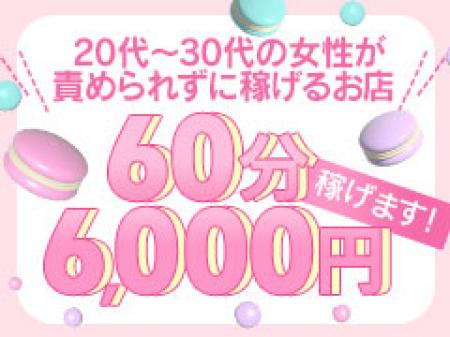 「10%カットなし！」誰でもこちらをお約束！