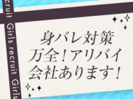 アリバイ会社あります！