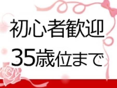 未経験者さん大歓迎です！