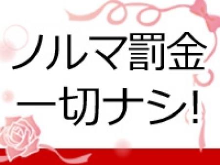 風俗街ではない浜松町ならバレのリスクはありません！
