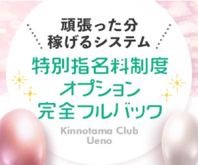 今のお店の待遇・給与は満足されていますか？