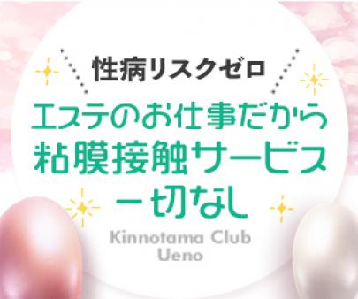 粘膜接触なし！性病リスクゼロ！