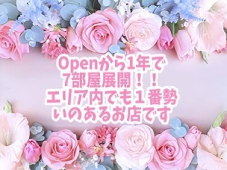 エリア内ナンバーワン宣言！！