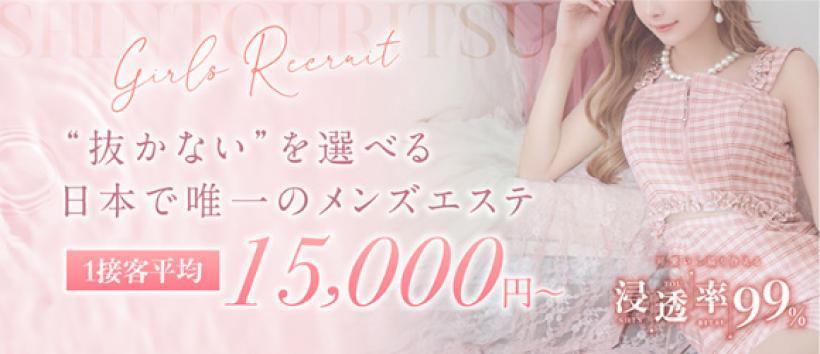 浸透率99％ 神戸店の求人