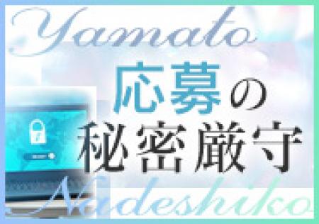 個人情報管理万全