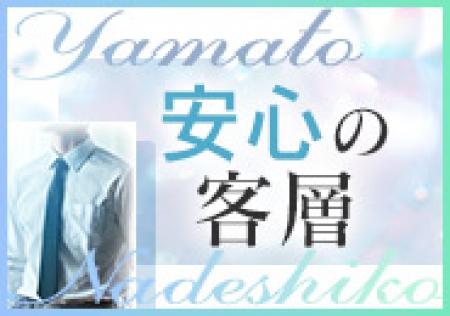 安心の客層