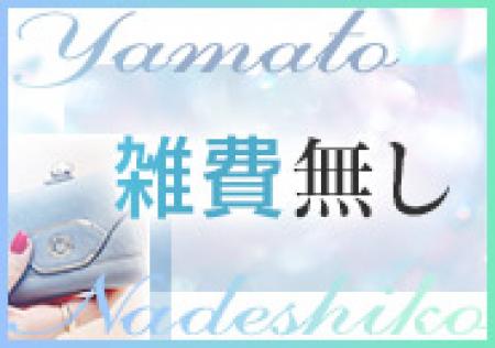 雑費等引かれものなし