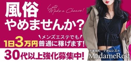 非風俗で風俗以上に稼げる!