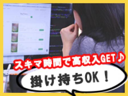 掛け持ちOK♪あなたのペースで働けます!