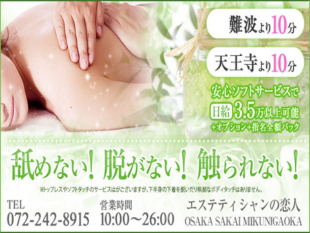 オイルマッサージとハンドサービスのお店です。