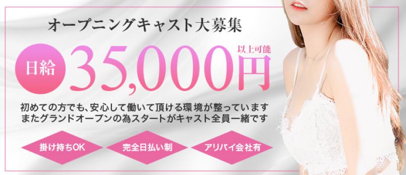 LOVE　BODYの求人