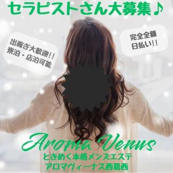 出稼ぎ大歓迎!!