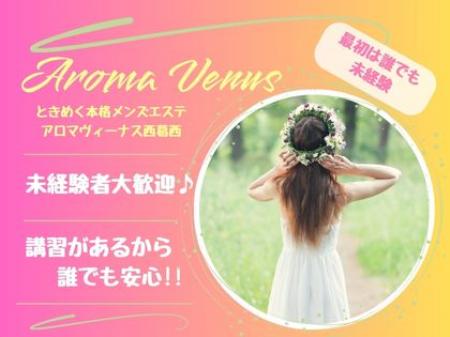 未経験者大歓迎!