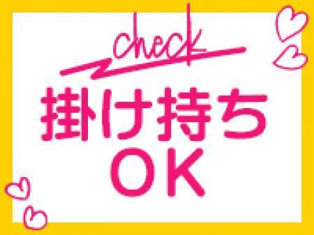 掛け持ちもOK！