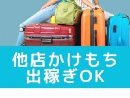 掛け持ちOK!