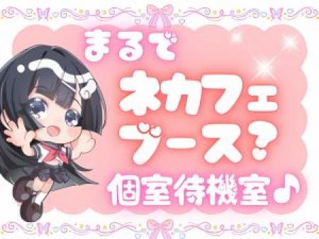 鍵付き！分煙済個室待機♪