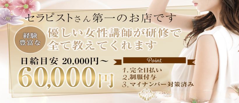 マットの神様　赤羽ルーム