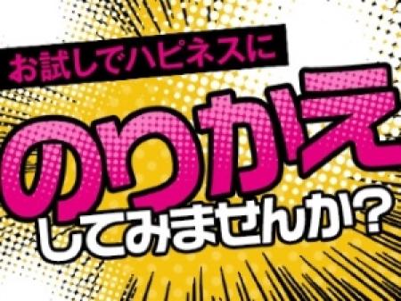 お店変えようか悩んでいる方必見!