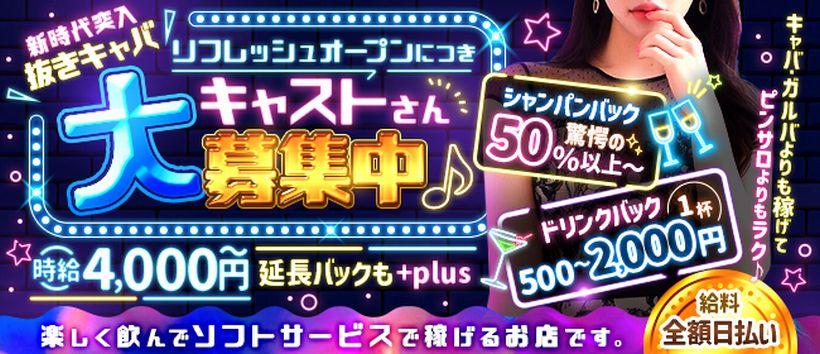 PAnic・Room（パニック・ルーム）の求人