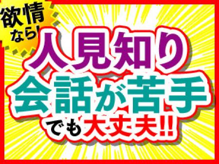 人見知り会話が苦手でも大丈夫!