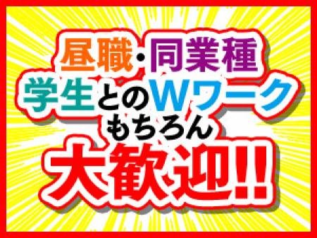 積極採用!こんな方大歓迎!