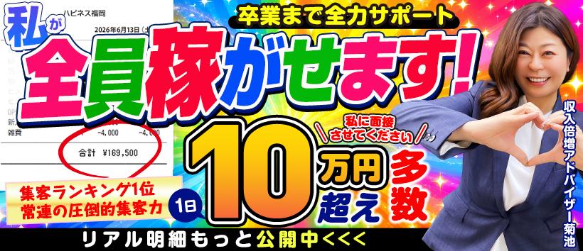 ハピネス福岡の求人