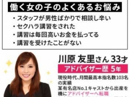 女性スタッフ&女性講習員がいるから安心して働けるんです!