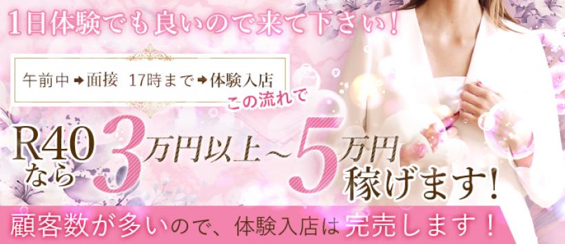 プルデリR40滋賀店 の求人
