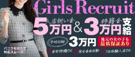 新規OPENにつき貴女のことを手厚く迎えます\(^o^)/
