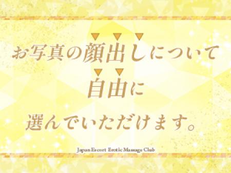 顔出し自由！