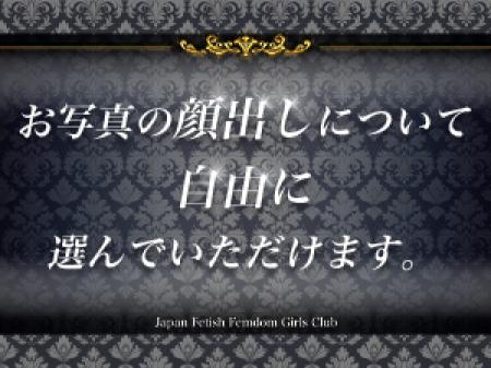 顔出し自由！