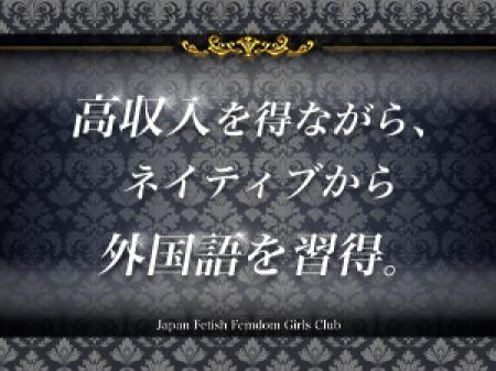 稼ぎながら外国語を習得！