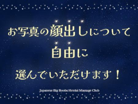 顔出し自由!