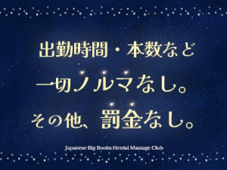 完全自由出勤!罰金もなし!