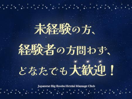経験問わず、どなたでも大歓迎!