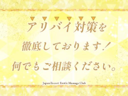徹底したアリバイ対策！