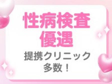 都内、神奈川県内6つのクリニックと提携中!