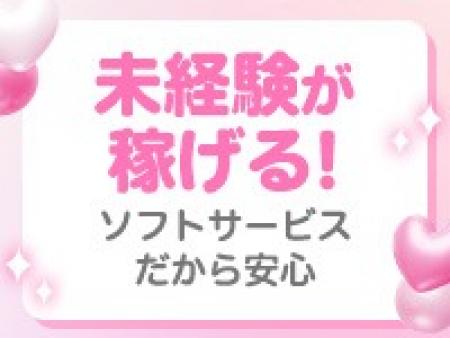 キレイすぎない、普通の子がどこよりも稼げるのが「アオハル」です!
