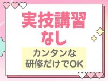 実技講習はありません!