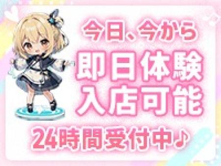 １８歳になったらご応募可能です！