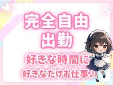 当日の急遽出勤ももちろん大丈夫！！