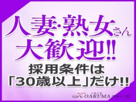 30代~70代の女性を募集中です。