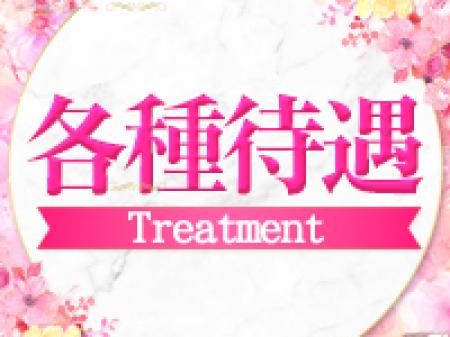 交通費補助！オプション全額バック！